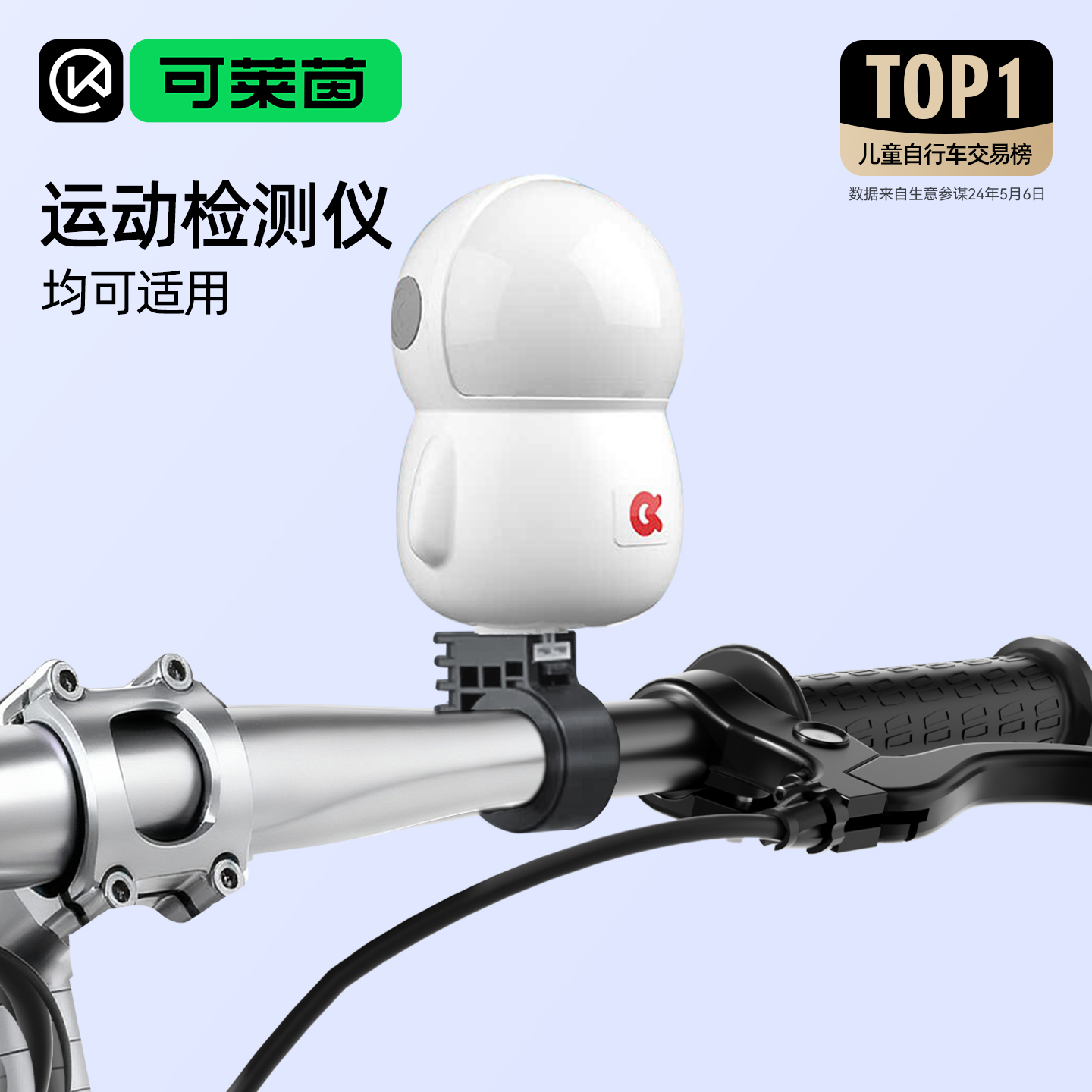 cakalyen新款智能茵仔儿童平衡