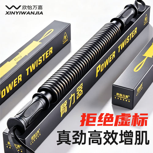 臂力棒男士30/40公斤臂力器50kg