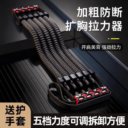 扩胸拉力器男女健身家用拉背开肩
