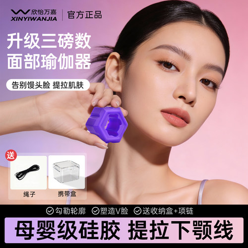 ⭐德国母婴食品级⭐面部瑜伽训练