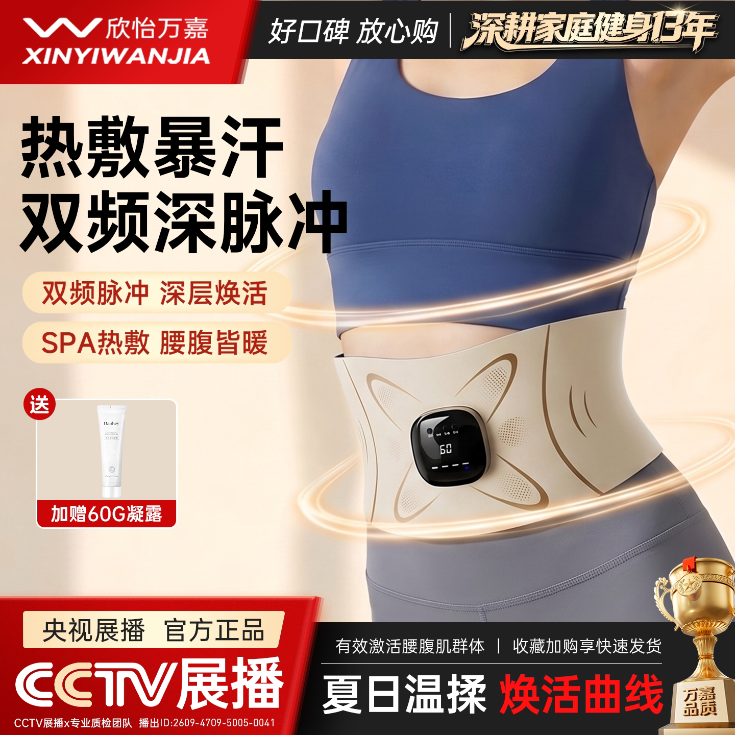 【全燃美塑仪】EMS微电流健身按摩塑形腰带减肚子神器甩脂腰带