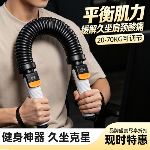 五档可调节弹簧新型臂力器男士