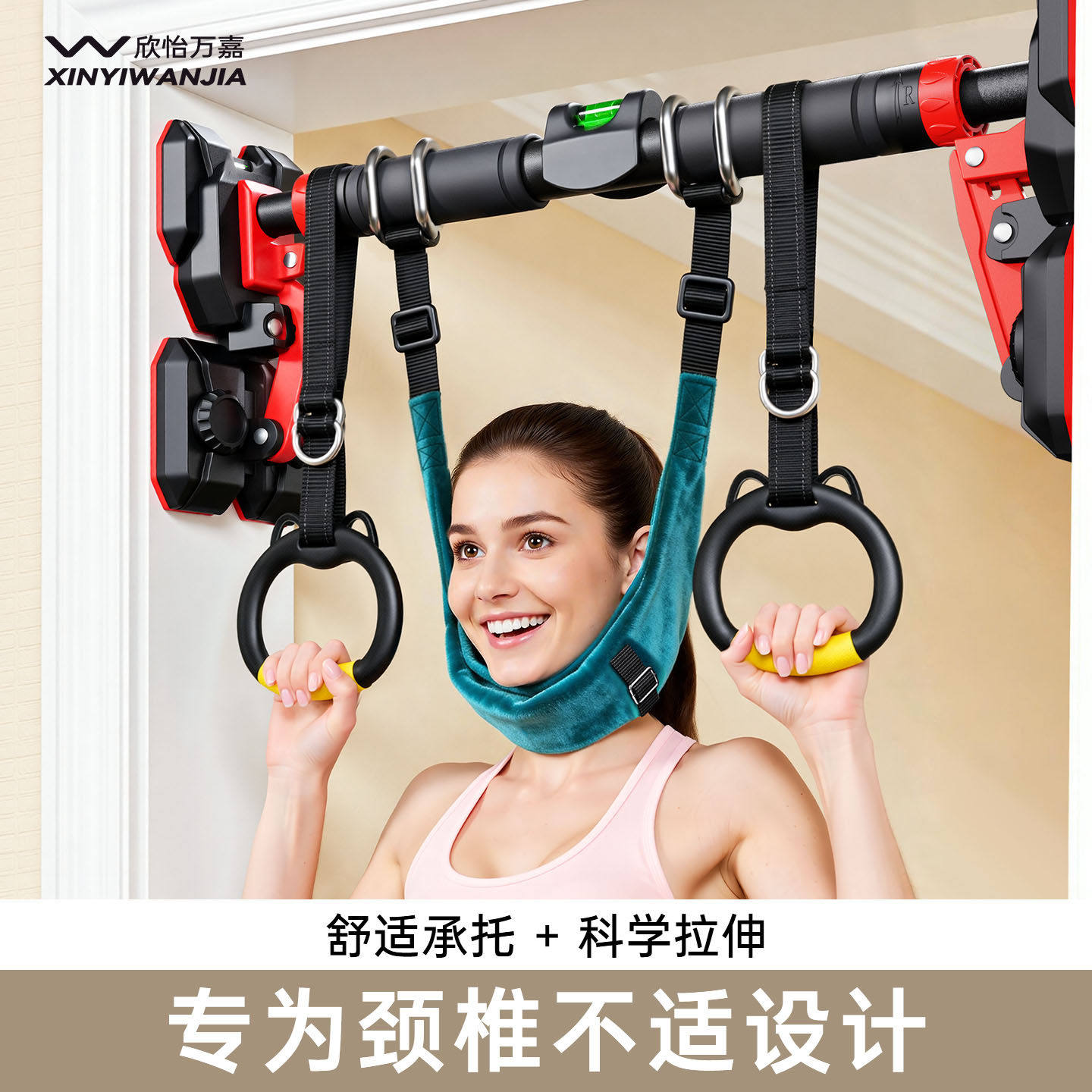 万嘉吊脖子颈椎牵引带吊带颈椎单杠悬挂家用牵引带颈部拉伸器悬吊