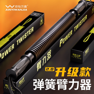 臂力器男士 40公斤练手臂健身器材家用50kg臂力棒扩胸肌训练棒