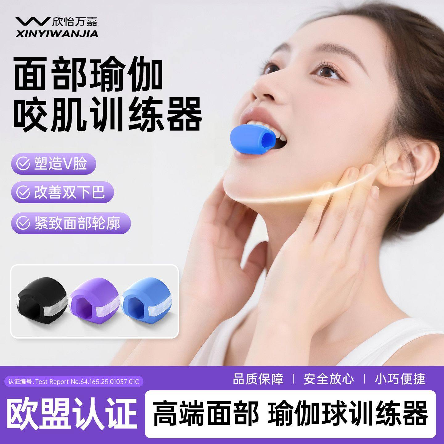 面部瑜伽训练器脸部咬肌外轮廓肌肉锻炼球下颚线丰太阳穴凹陷神器,运动/瑜伽/健身/球迷用品,脸部肌肉训练器,淘宝优惠券,粉丝福利购,淘宝优惠卷