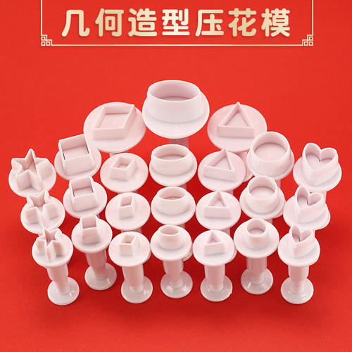 几何造型圆形椭圆爱心花样模具