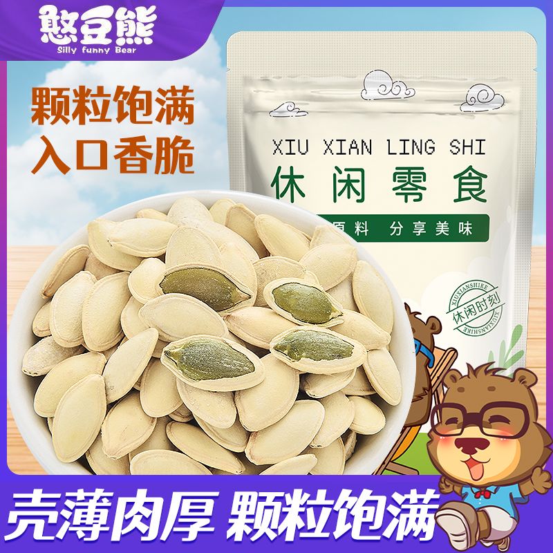 五香/原味南瓜子