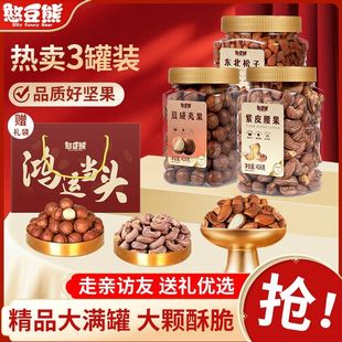 3罐装 憨豆熊夏威夷果带皮腰果东北松子罐装坚果组合过年送礼盒