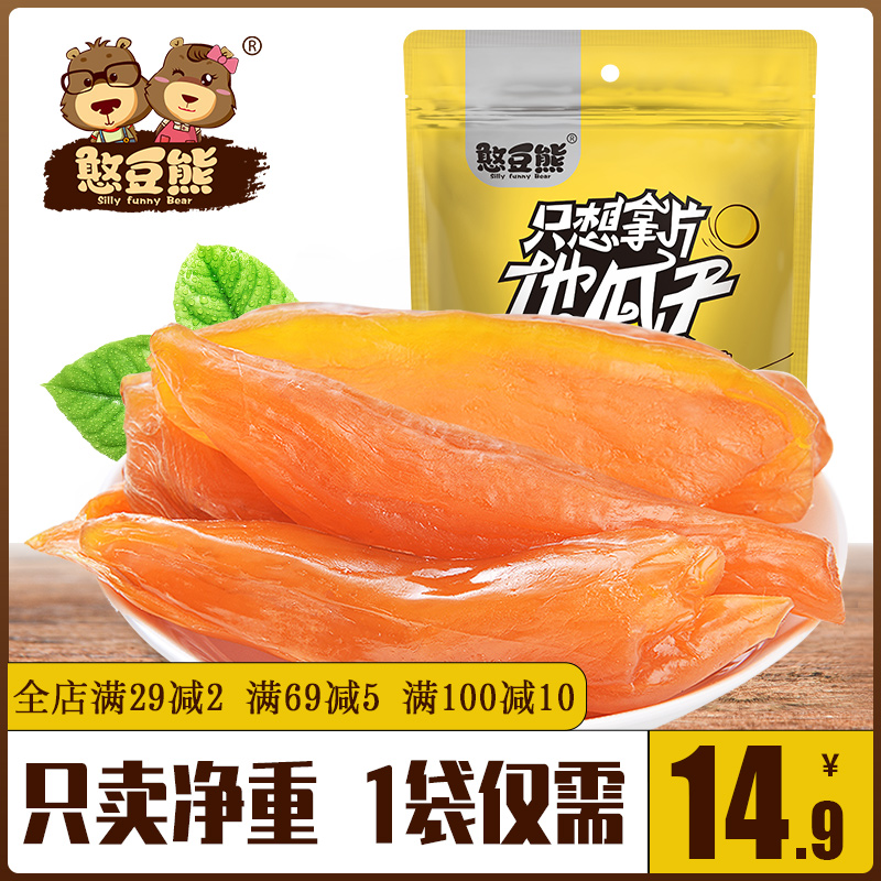 倒蒸地瓜500g袋装番薯条农家自制软糯健康散装网红解馋零食小吃