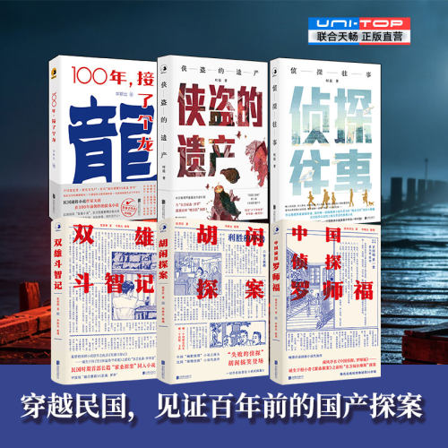 官方店包邮悬疑推理小说