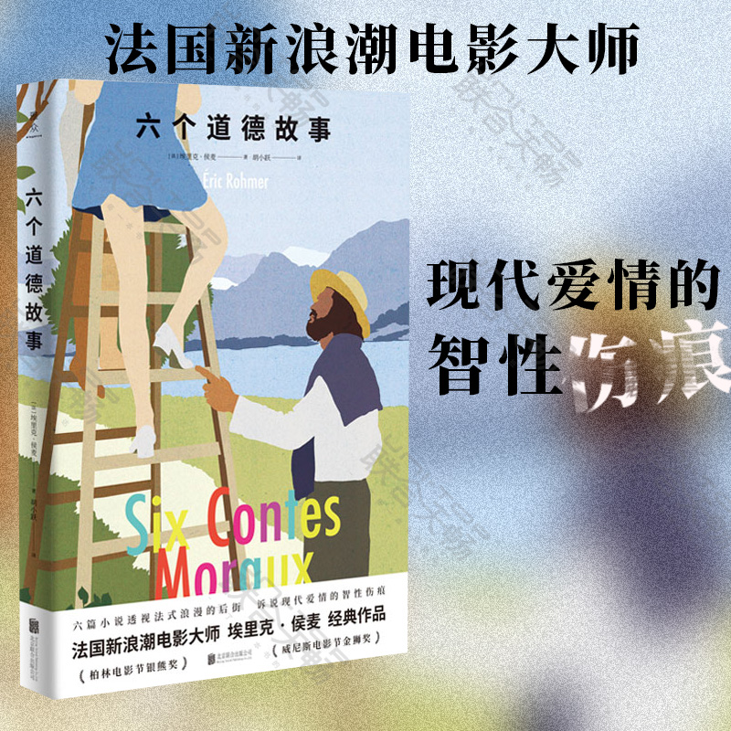 法国新浪潮电影大师