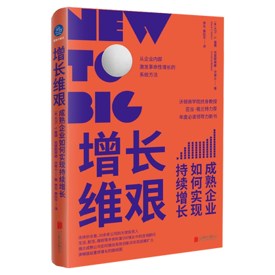 现货包邮吴晓波樊登马永武陆雄文