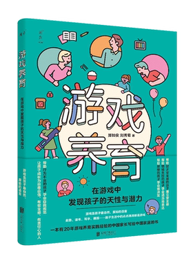 官方正版包邮游戏养育