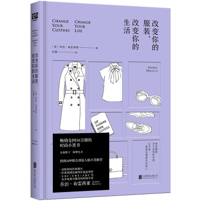 官方店改变你的服装改变你的生活