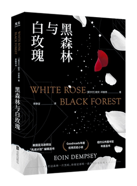 现货包邮黑森林与白玫瑰