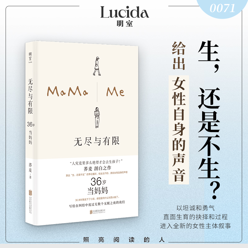 人究竟要多么绝望才会去生孩子？