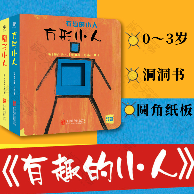 欧洲天才级童书大师杜莱作品