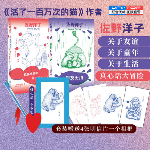 透明PVC书衣冰激凌色是佐野洋子的酷爽劲儿