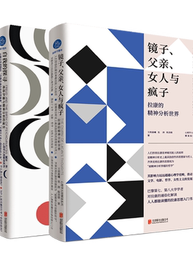 官方店包邮心理学套装2册哲学