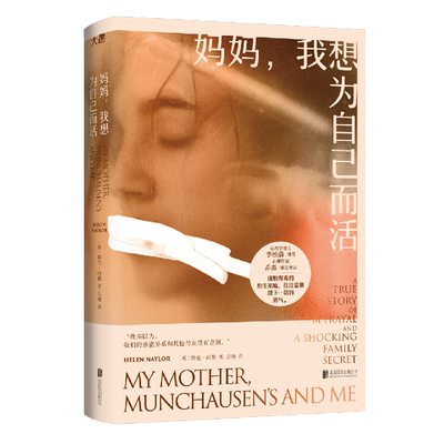 正版包邮妈妈,我想为自己而活