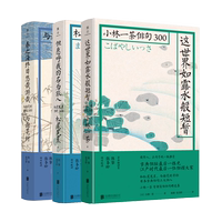 （官方直營）日本俳句套裝5冊 這世界如露水般短暫春之海終日悠哉游哉小林一茶與謝蕪村千代尼文學書籍