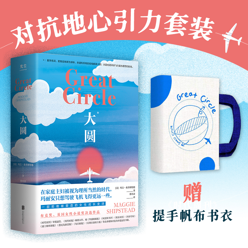赠书衣包邮大圆外国文学小说