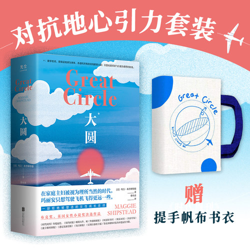 赠书衣包邮大圆外国文学小说