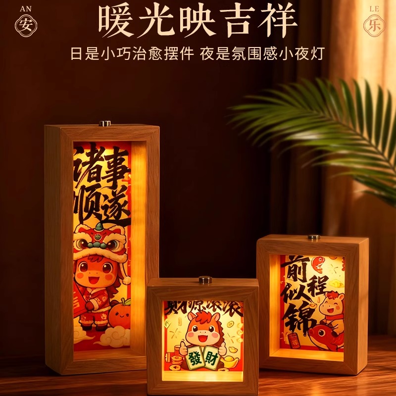 马年礼物灯光画励志摆台中高考上岸学生礼物书房桌面相框小夜灯