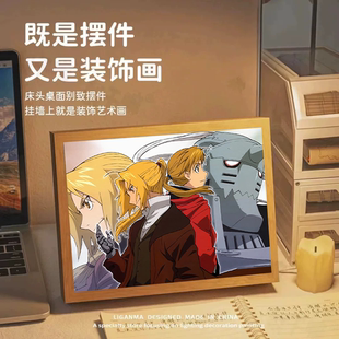 钢之炼金术师周边灯光画动漫二次元镜子装饰画卧室摆件小夜灯礼物