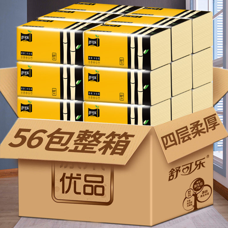 56包本色抽纸整箱家庭装餐巾纸家用卫生纸实惠面巾纸擦手纸巾1年