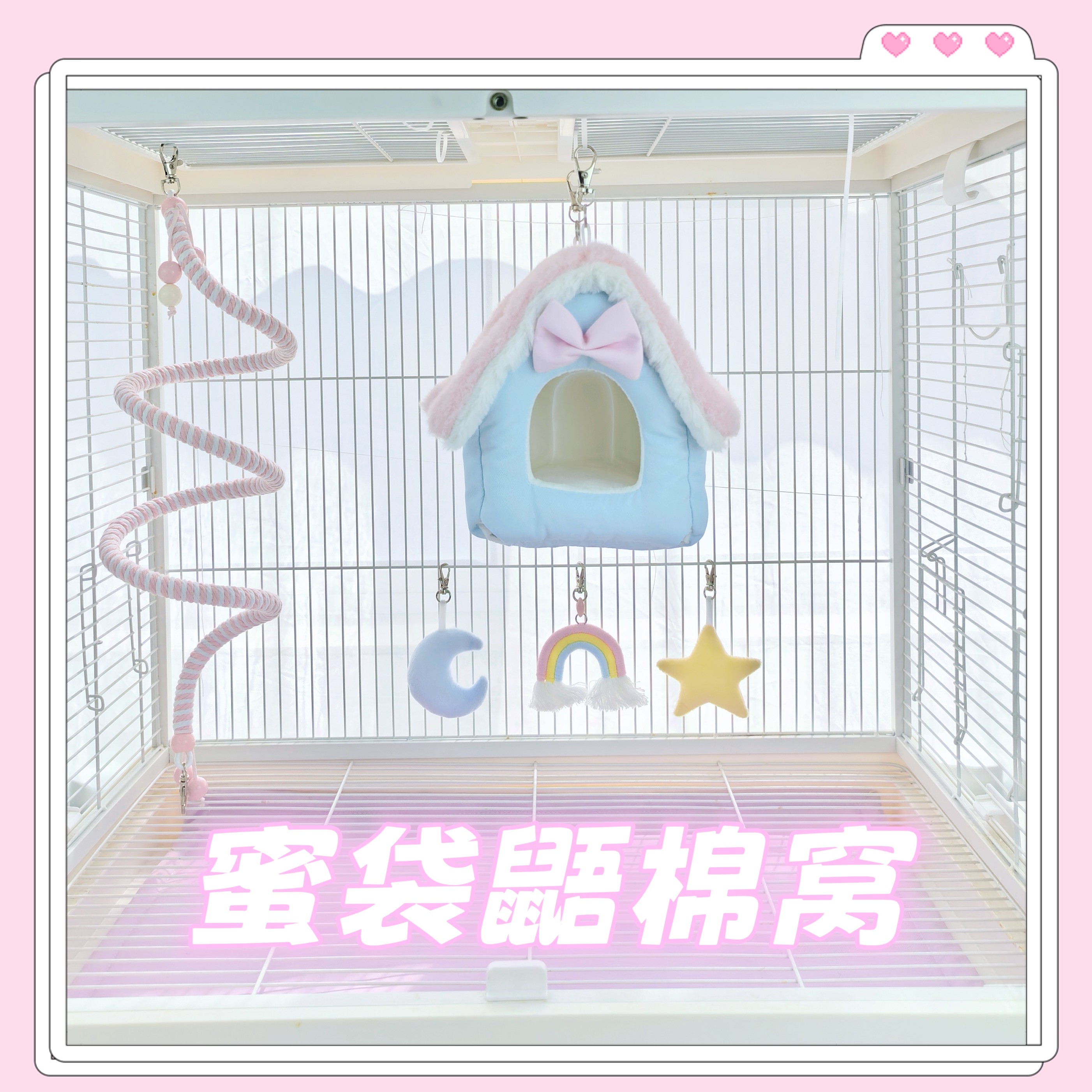 蜜袋鼯棉窝金丝熊仓鼠保暖加厚花枝鼠龙猫过冬用品兔子荷兰猪棉窝