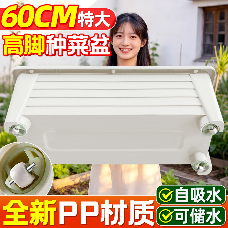 阳台种菜盆特大号长方形懒人自吸水高脚种植家庭蔬菜户外庭院专用