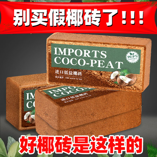 种菜椰砖营养土通用椰壳种菜