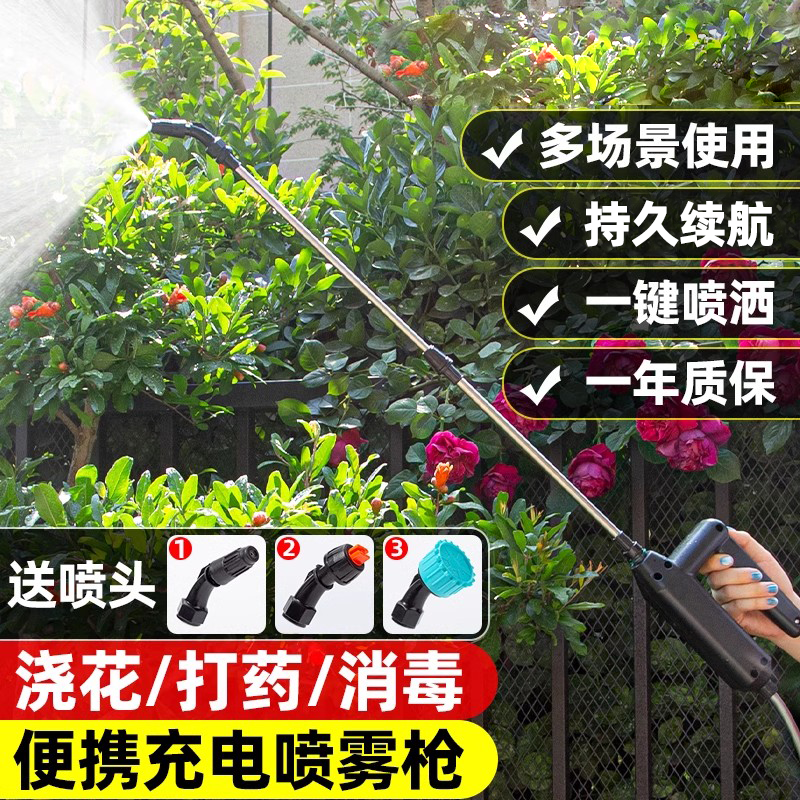 打药神器电动浇花水枪便携高压