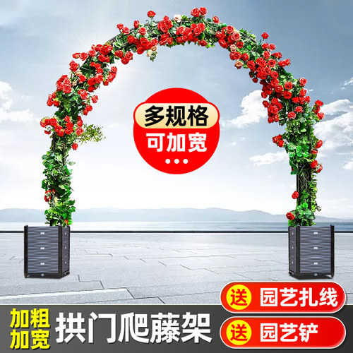 庭院拱门花架花园弧形爬藤支架