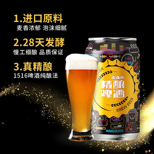 青岛麦古德精酿白啤酒330ml 3瓶 直播爆爆日 拍4单发12瓶礼盒