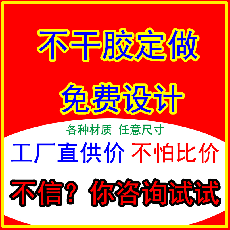 不干胶贴纸定做微信二维码制作透明LOGO商标广告彩色标签标贴印刷