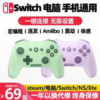 乐技任天堂switch手柄pro支持NFC可刷amiibo体感震动宏编程无线蓝牙ns模拟器电脑PC塞尔达王国之泪游戏手柄