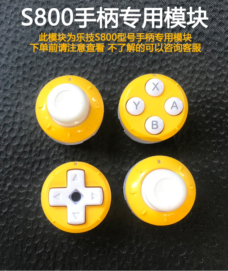乐技s800switch电脑安卓手柄
