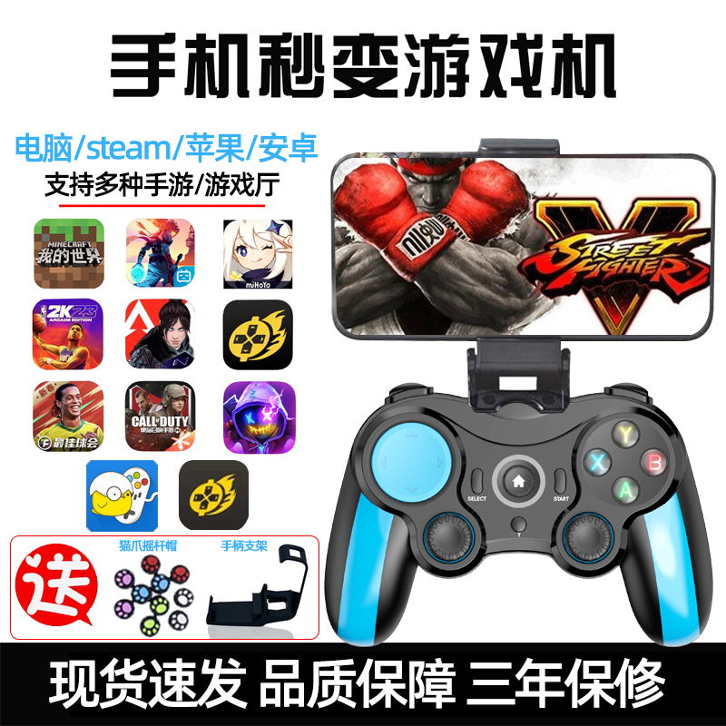 安卓手机游戏手柄无线蓝牙和平精英三角洲行动外设我的世界手游悟饭游戏厅ps2小鸡模拟器畅玩空间手柄pc电脑