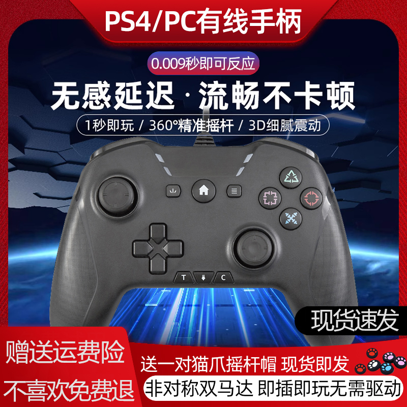 乐技p4电脑电视手柄3米有线