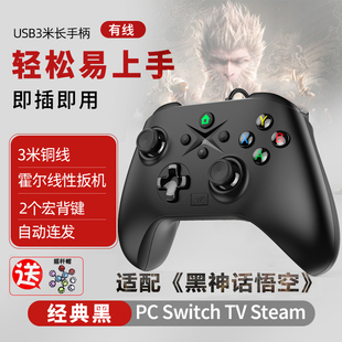 游戏手柄pc电脑steam有线3米震动连发宏编程霍尔扳机ns电视机顶盒