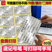 书轩美地固定资产标签贴可打印不干胶标签纸贴纸亚银防水油自粘卡片标识卡电脑设备标签防撕定做盘点帖纸定制