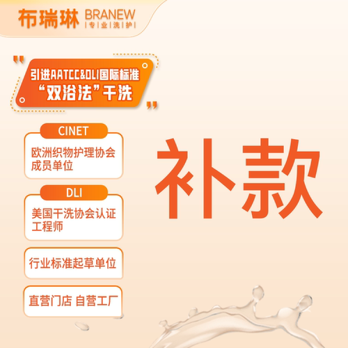 【补款专用】补款链接棉衣棉服秒杀小白鞋卫士快递冬装羽绒洗衣服