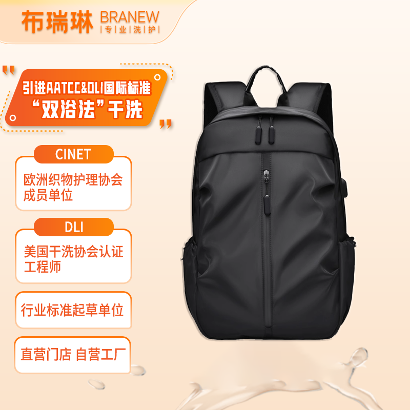 古驰/斐乐/斯凯奇/耐克双肩包/电脑包书包清洗服务快递包邮取送