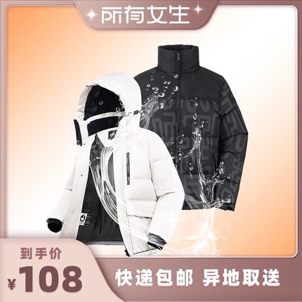 【所有女生】布瑞琳北面/波司登羽绒服任洗1件顺丰包邮取送清洗
