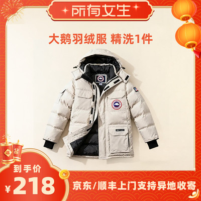 【所有女生直播间】大鹅/蒙口/始祖鸟多品牌外套衣鞋1v1专洗