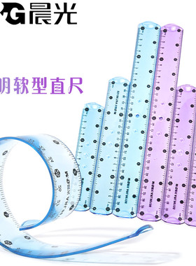 晨光软尺15/20/30cm可爱彩色糖果色尺子弹性可弯曲学生文具用品