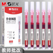 晨光红笔老师专用直液式 批改作业红色中性笔按动圆珠笔水笔签字笔