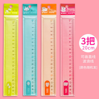 波浪线直尺晨光可爱卡通学生
